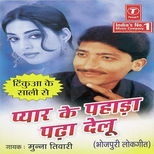 Superfast Laagelu - Munna Tiwari, Manoj Tiwari