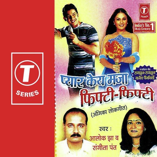 Aayug Lagaibaiy Paani Mein - Sangeeta Pant, Alok Jha, Akhilesh