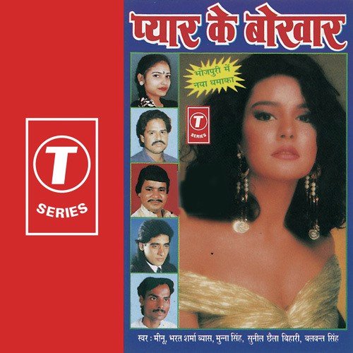 Tuhi Mori Rekha - Bharat Sharma Vyas, Balwant, Meenu