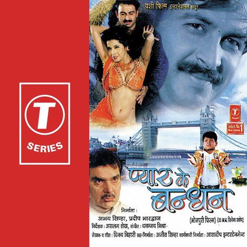 Milal Ba Mauga Bhatar - Dhananjay Mishra