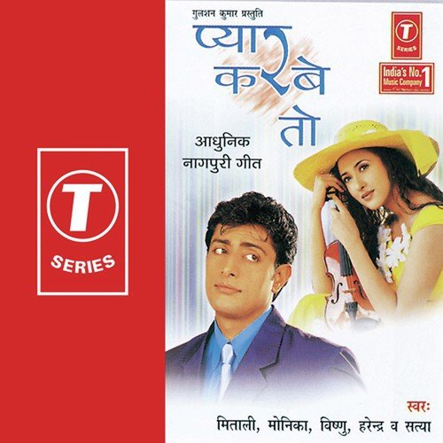 San Sanan Chaley - Monika, Mitali, Vishnu, Harender Sharma, Satya, Bulu Ghosh, Ghosh