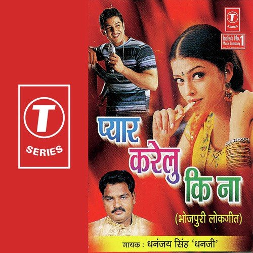 Kotha P Se Ka Takelu - Dhananjay Singh Dhanji, Shams Jameel