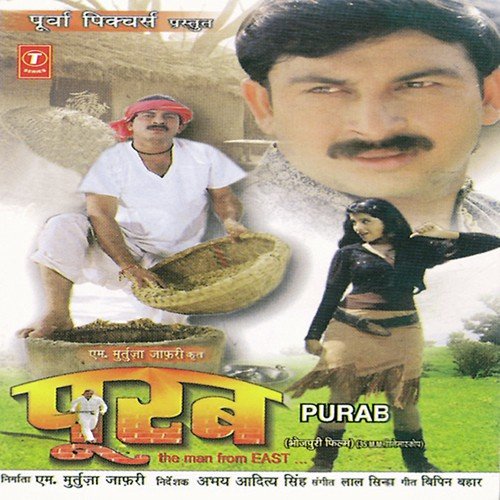Kora Mein Leke Ilaaj - Laal Sinha
