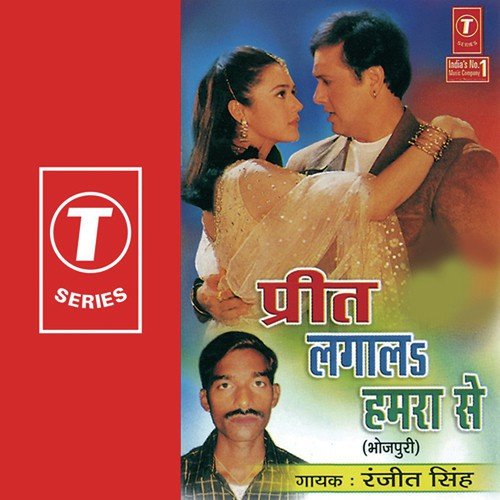 Preet Lagaal Humra Se - Ranjeet Singh, Pappu Gupta