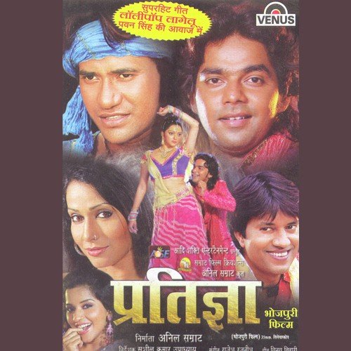 Jab Tu Lagawelu - Rajesh-Rajnish
