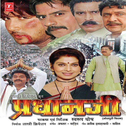 Saanchi Nathuniya Ke Cham - Mohammad Afsar Sajid