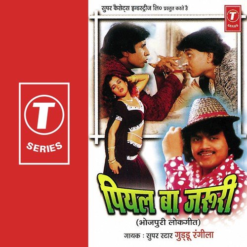 Gavna Karval Kahe Ke - Guddu Rangila, Mahesh Prabhakar