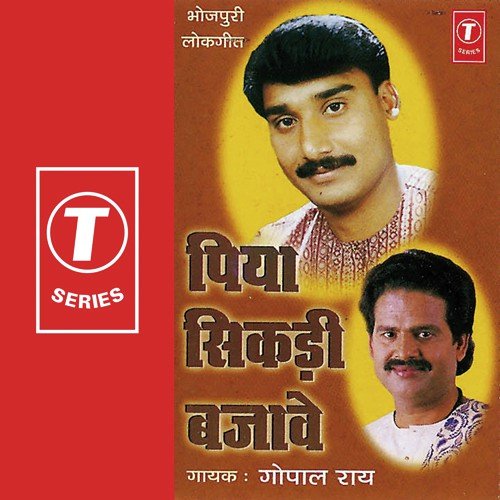 Kehu Dehradoon Jala - Gopal Rao, Bharat Sharma Vyas