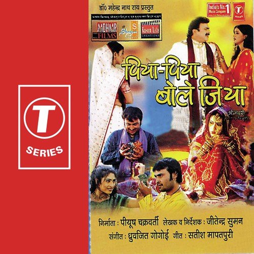 Vidhna Ee Kaisan - Dhruvjit Gogoi