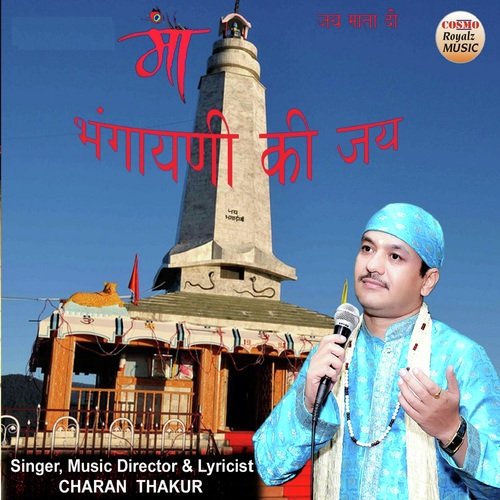 Maa Bhangayni Ki Jai - Charan Thakur