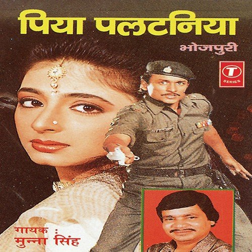 Humse Nain Lada Ke - Munna Singh, Rajendra Prasanna