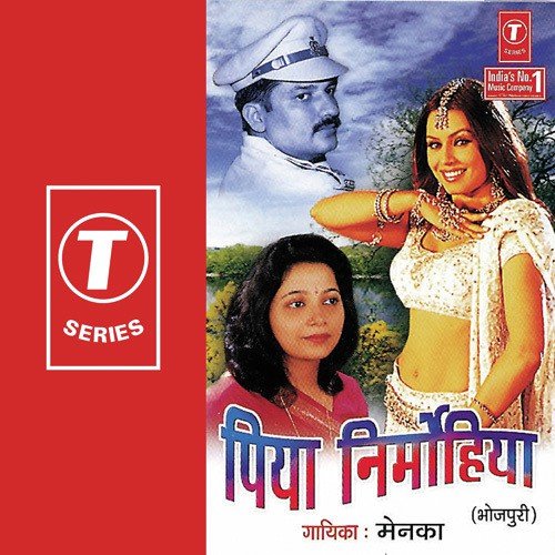 Pahin Kiriniya Ke Haar - Menka, Manoj Tiwari