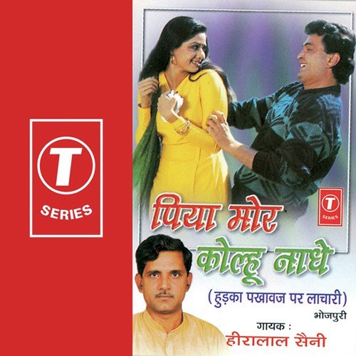 Kaahe Gori Kara Aana - Hira Lal Saini