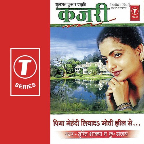 Bansiya Baaz Rahi Vrindaawan - Kumar Sanu, Tripti Shakya, Rajendra Prasanna
