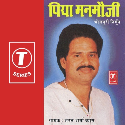 Senura Se Morwat - Bharat Sharma Vyas, Ajay Prasanna