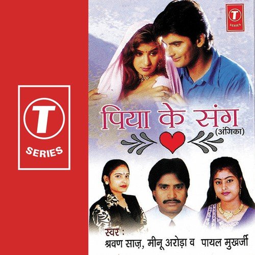 Ham Chhi Riksha Wala - Shravan Saaj