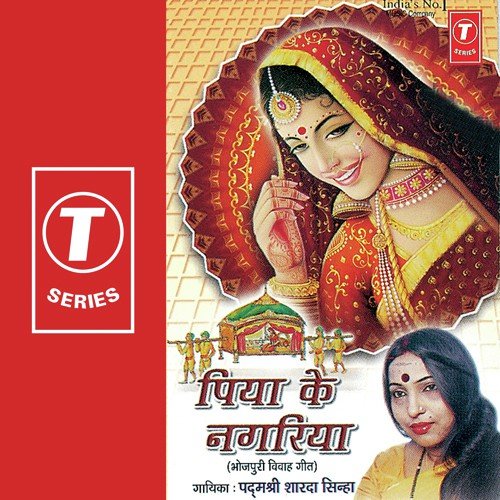 Tora Ankhiyo Nirekhu Re Dulha - Parichan - Sharda Sinha