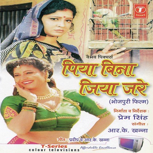 Zulmi Nathuniya Se Maare - R.K. Khanna, Nilima Nilay