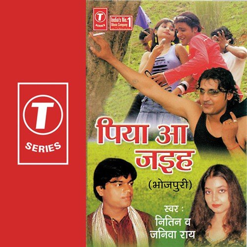 Ae Se Ae Goriya Tu - Nitin, Janiwa Rai, Naushad