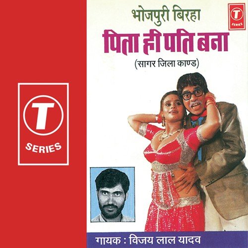 Kamla Ka Durbhagya (Jabalpur Ka Kamla Kand) - Vijay Lal Yadav