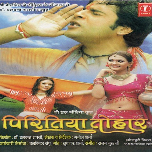 Balam Mora Seedha Jalebi - Rajan Guru Ji