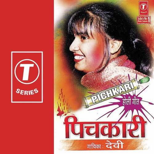 Holi Khele Raghuveera - Devi, Ajay Prasanna