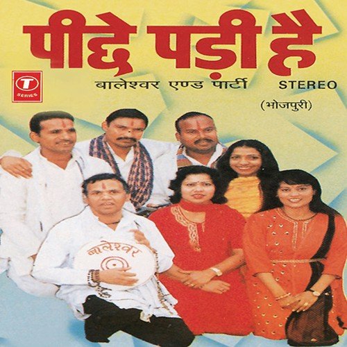 Mora Balma Aail Hai Nainitaal Se - Baleshwar, Charanjit Ahuja