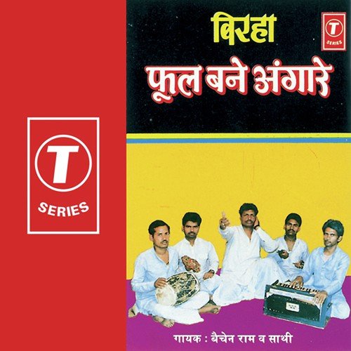 Phul Bane Angaare - Bechan Ram Rajbhar