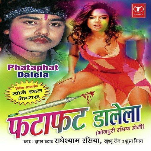 Aage Peechhe Se Rangwala - Khushbu Jain, Radheshyam Rasiya, Shubha Mishra, Lovely Sharma