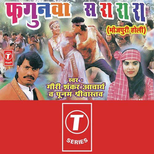 Daali Devarwa Tohaar   Sawaal - Bhushan Dua, Gauri Shankar Acharya, Poonam Shrivastava