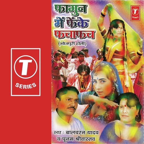 Phagun Mein Feinke Fachafach Paani - Poonam Shrivastava, Balcharan Yadav, Bhushan Dua