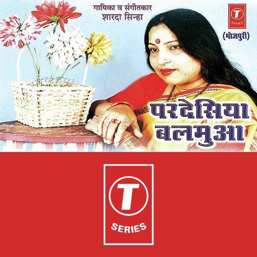 Kothva Per Chadi Chadi - Sharda Sinha, Jabbar Prasad