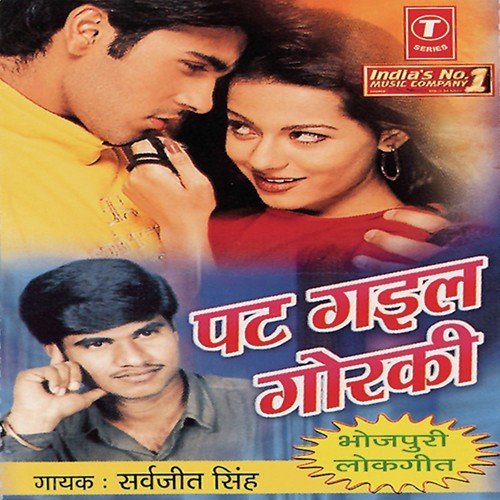 Unhva Dihiyen Logjaar - Sarvjeet Singh, Akhilesh