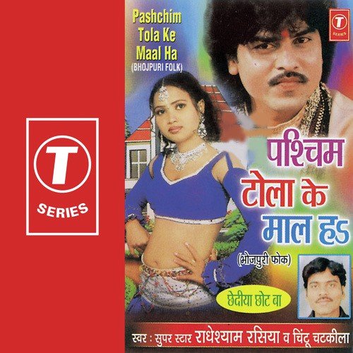 Chhediya Chhot Ba - Radheshyam Rasiya, Chintu Chatkila, Vijay Prasanna