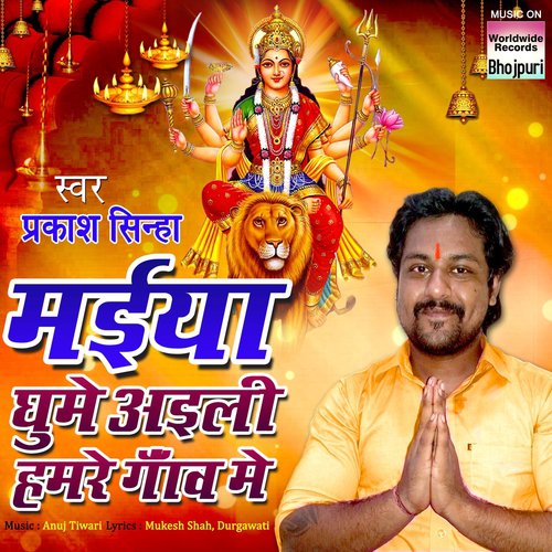 Sherwa Sawari Kake Ghare Chali Aayi - Prakash Sinha