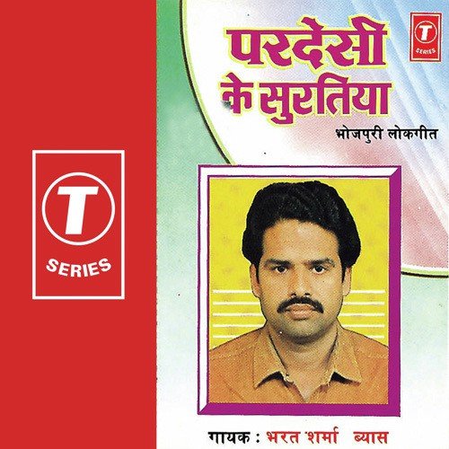 Birah Jagavele Savtiya Hei Sakhi - Bharat Sharma Vyas