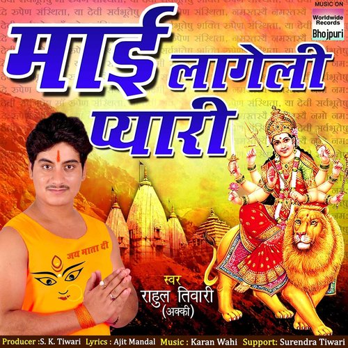 Mai Lageli Pyari - Rahul Tiwari