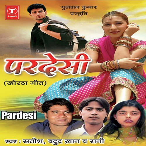 Pahan Ke Saindal - Sachin Pathak