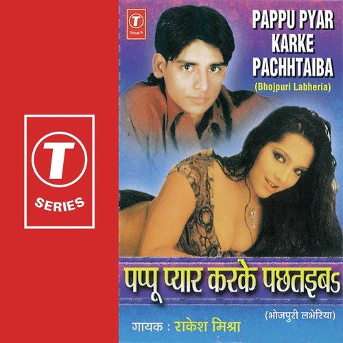 Pappu Pyar Karke Pachhtaib - Rakesh Mishra, Lovely Sharma