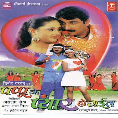 Jab Se Hui Main Jawan - Laal Sinha