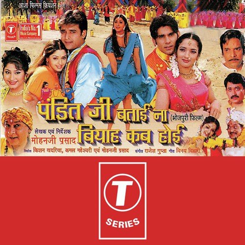 Ae Hou More Raja Bahiya Mai Aaja - Rajesh Gupta