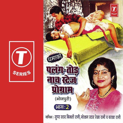 Kaho Naa Pyar Hai - Rekha Rani, Bijli Rani, Barkha Rani, Bhushan Dua