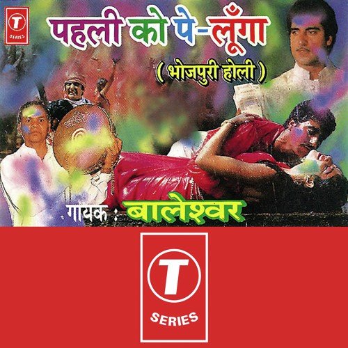 Jokes(2) - Baleshwar, Sohanlal
