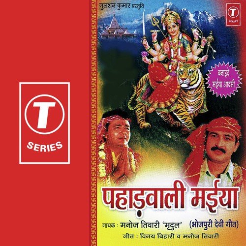 Ba Ba Mushkil Bharal Sansaar - Manoj Tiwari, Dhananjay Mishra
