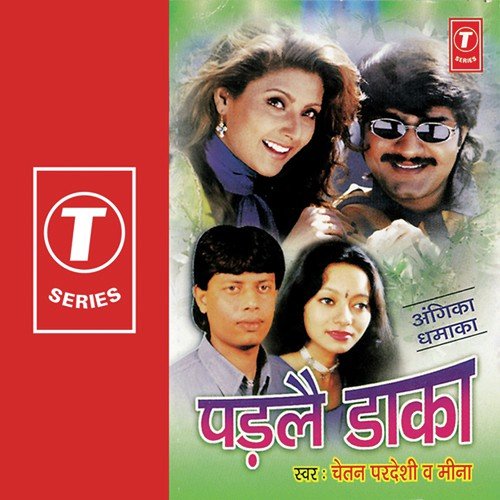 Garda Garda Ho Jaai - Meena, Chetan Pardesi, Sohanlal