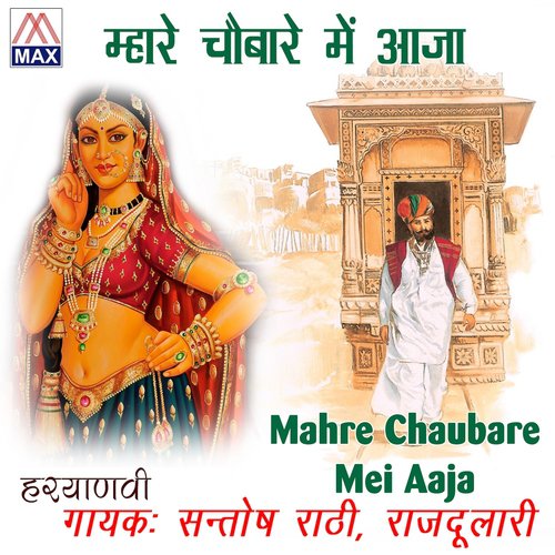 Ye Bebe Kisne - Santosh Rathi, Rajdulari