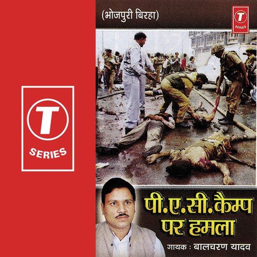 Gaajipur Karanda Mein Rambali Sadhu Ka Aatank - Balcharan Yadav