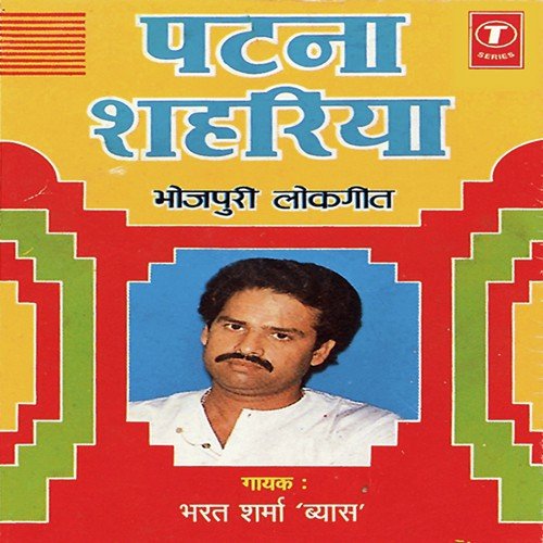 Bhorhi Se Ladika Humar Khatata - Bharat Sharma Vyas