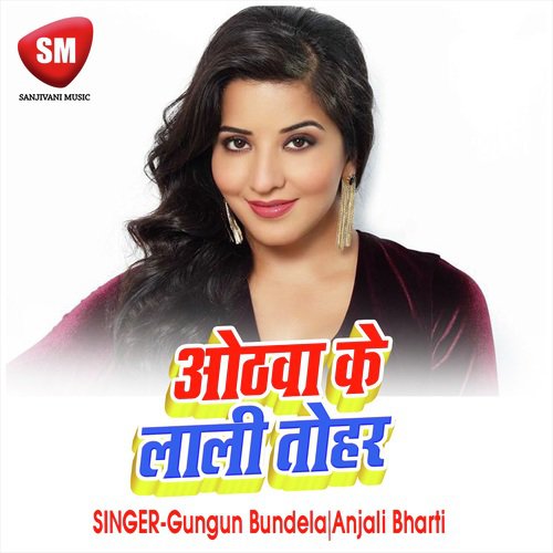 Othwa Ke Lali Tohar - Gungun Bundela, Anjali Bharti