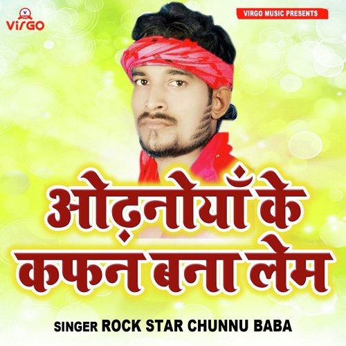 Odhaniya Kafan Bana Lem - Chunnu Baba